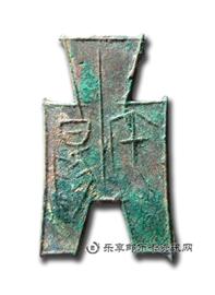钱币方足布